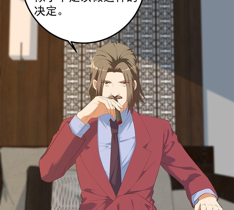 都是黑丝惹的祸二季 第389话 金淼的诱人条件