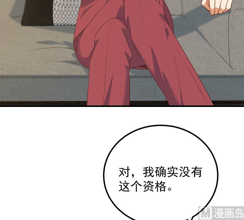 都是黑丝惹的祸二季 第389话 金淼的诱人条件