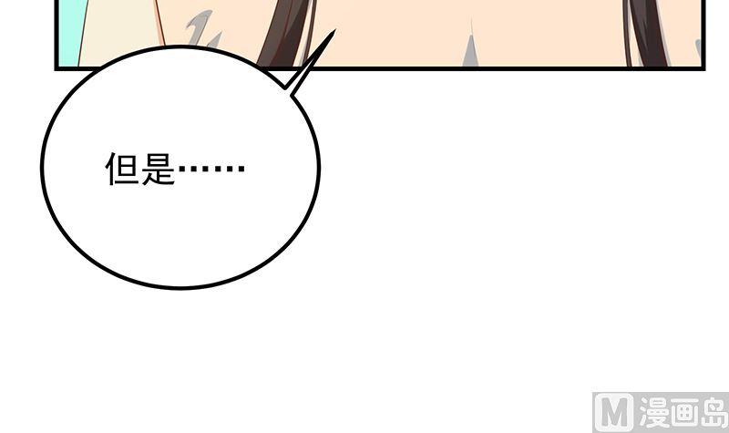 都是黑丝惹的祸二季 第389话 金淼的诱人条件