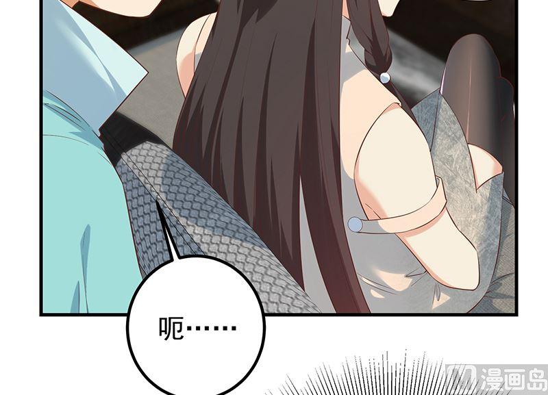 都是黑丝惹的祸二季 第390话 那卢嫣呢？