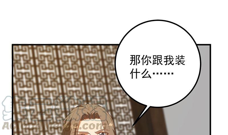 都是黑丝惹的祸二季 第390话 那卢嫣呢？