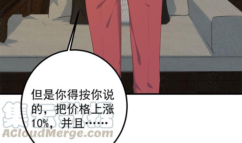 都是黑丝惹的祸二季 第390话 那卢嫣呢？