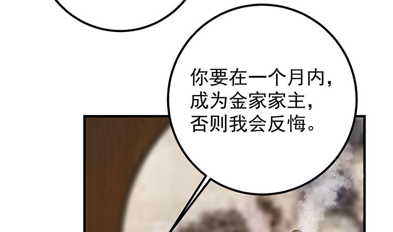 都是黑丝惹的祸二季 第390话 那卢嫣呢？