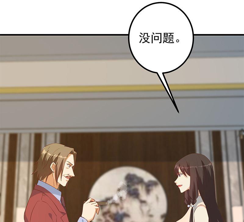 都是黑丝惹的祸二季 第390话 那卢嫣呢？