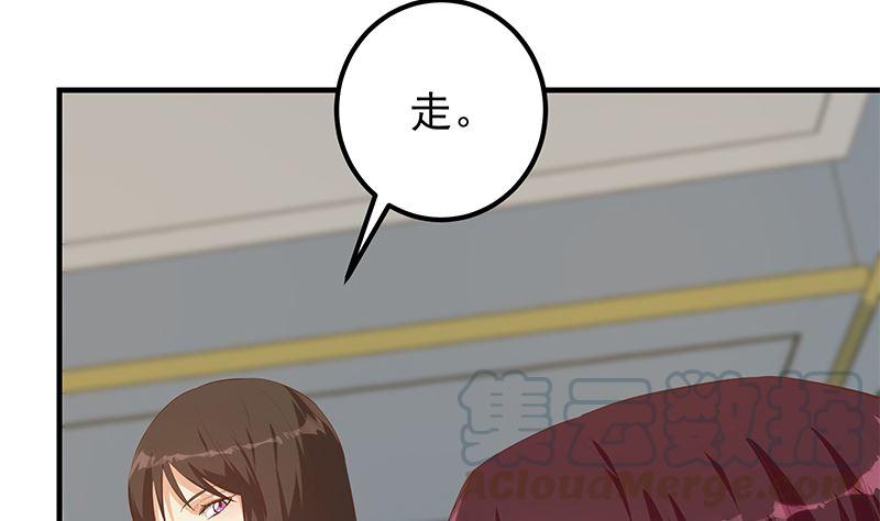 都是黑丝惹的祸二季 第390话 那卢嫣呢？