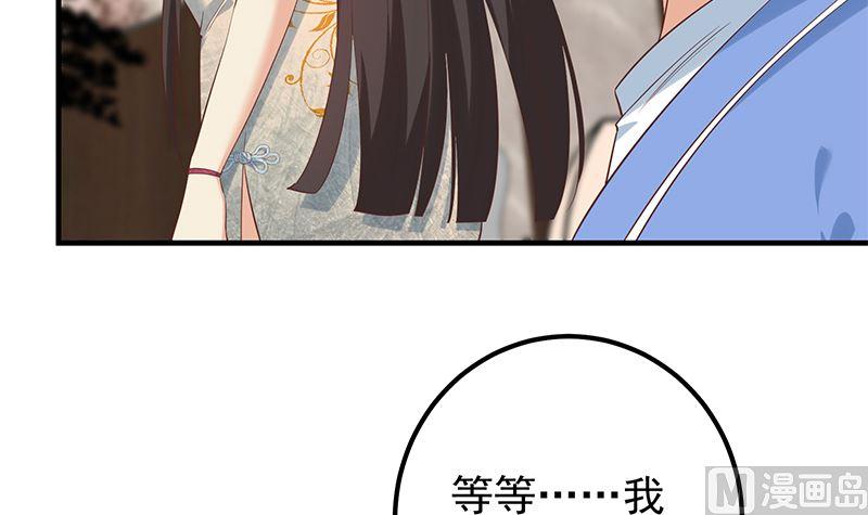 都是黑丝惹的祸二季 第390话 那卢嫣呢？
