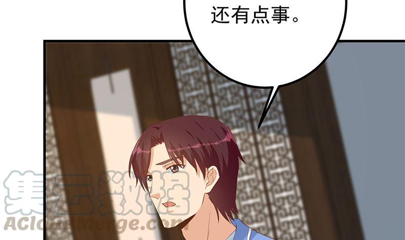 都是黑丝惹的祸二季 第390话 那卢嫣呢？