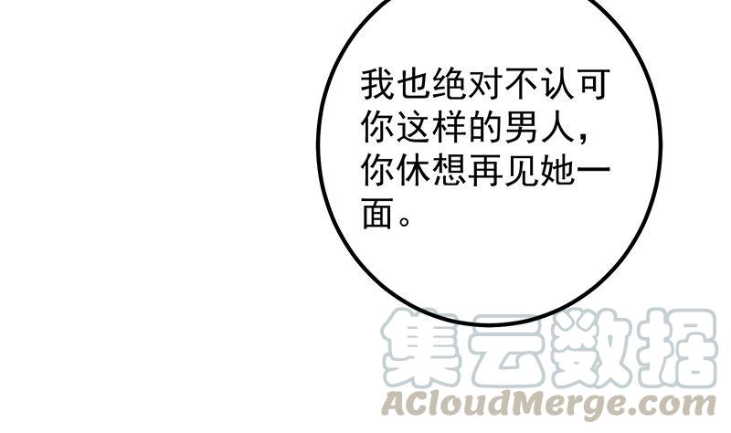 都是黑丝惹的祸二季 第390话 那卢嫣呢？