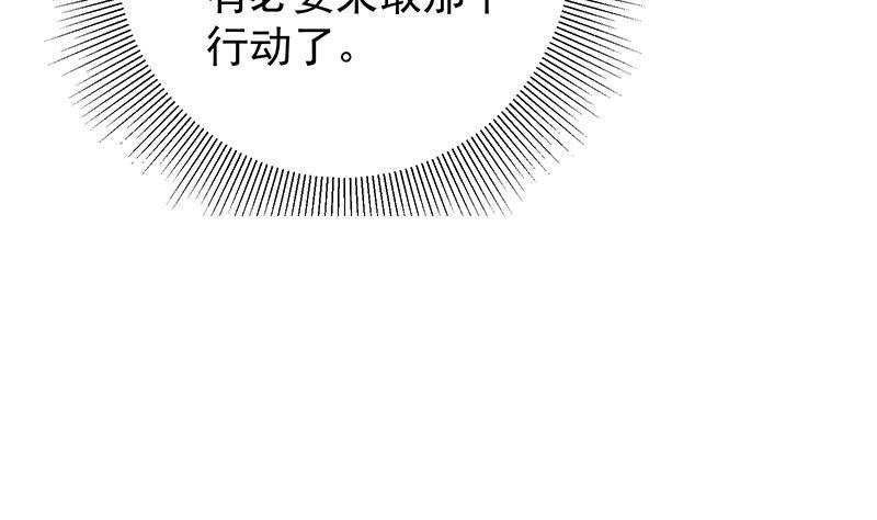 都是黑丝惹的祸二季 第390话 那卢嫣呢？