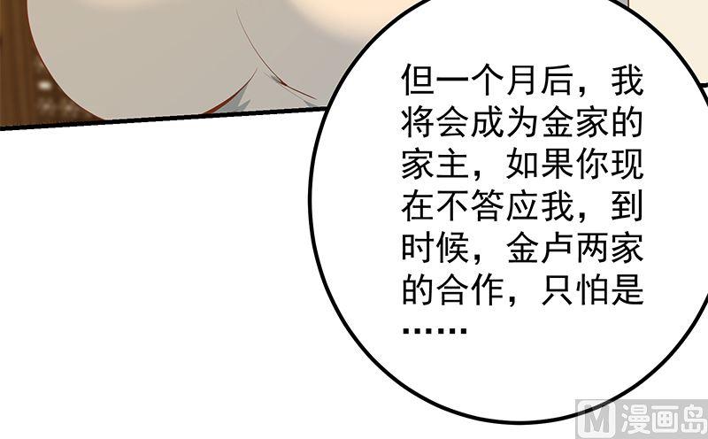 都是黑丝惹的祸二季 第390话 那卢嫣呢？
