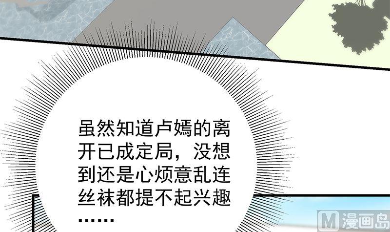 都是黑丝惹的祸二季 第391话 女生的秘密