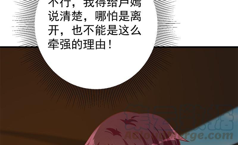 都是黑丝惹的祸二季 第391话 女生的秘密