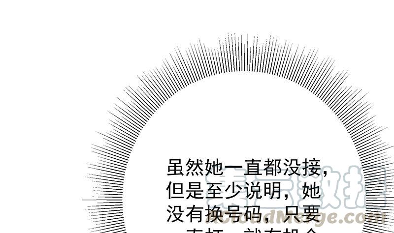 都是黑丝惹的祸二季 第391话 女生的秘密