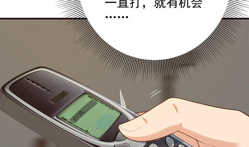 都是黑丝惹的祸二季 第391话 女生的秘密