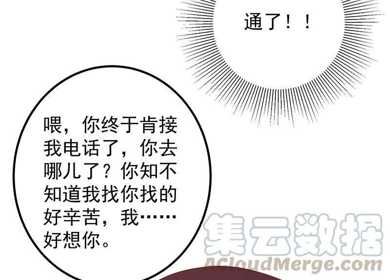 都是黑丝惹的祸二季 第391话 女生的秘密