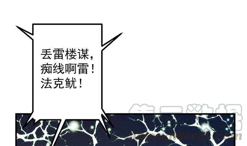 都是黑丝惹的祸二季 第391话 女生的秘密