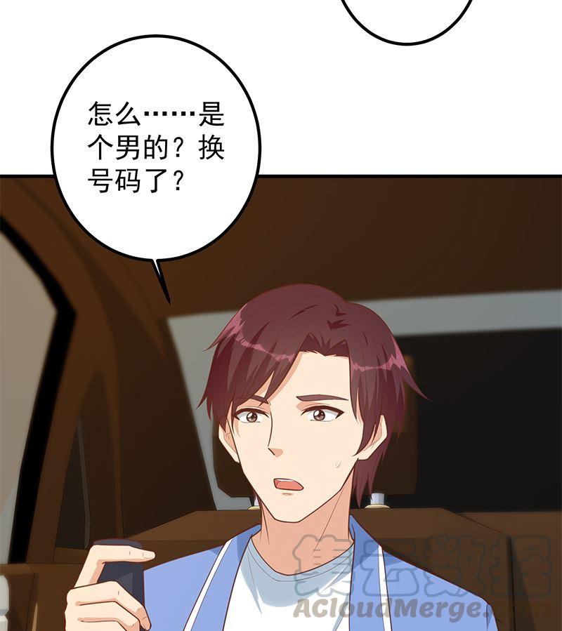 都是黑丝惹的祸二季 第391话 女生的秘密