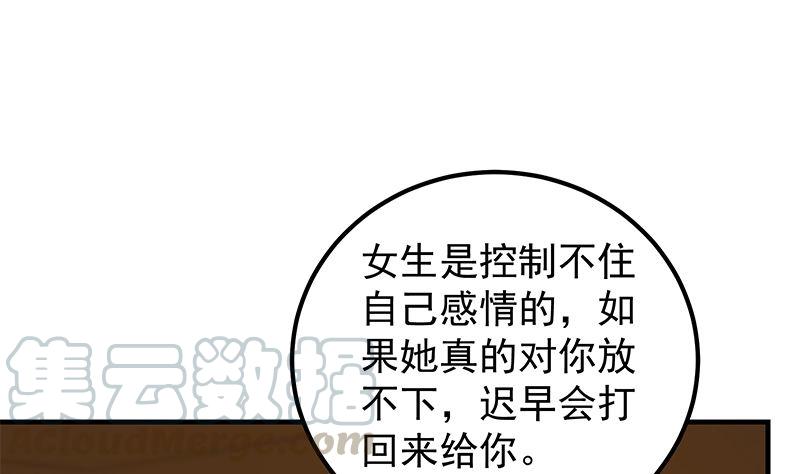 都是黑丝惹的祸二季 第391话 女生的秘密