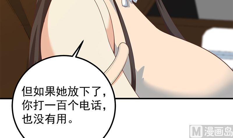 都是黑丝惹的祸二季 第391话 女生的秘密