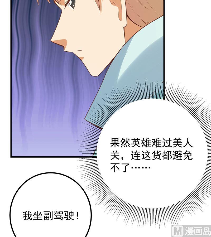 都是黑丝惹的祸二季 第391话 女生的秘密