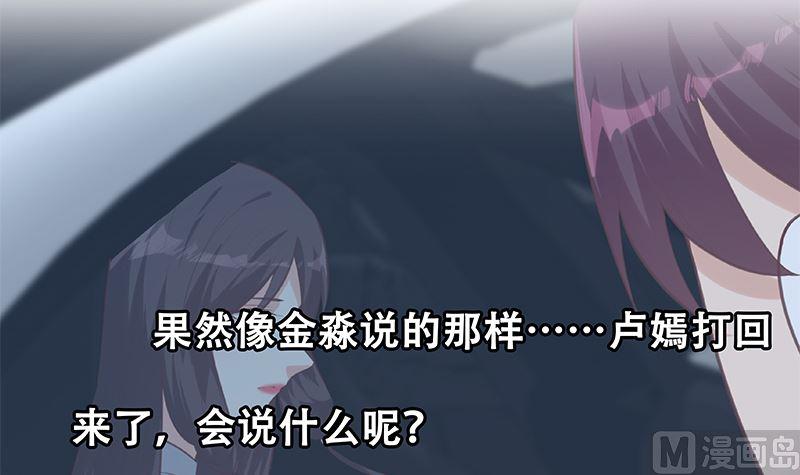 都是黑丝惹的祸二季 第391话 女生的秘密