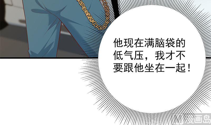 都是黑丝惹的祸二季 第391话 女生的秘密