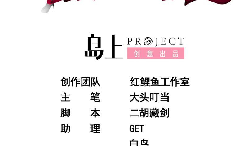 都是黑丝惹的祸二季 第392话 我会一直等你