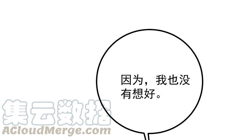 都是黑丝惹的祸二季 第392话 我会一直等你