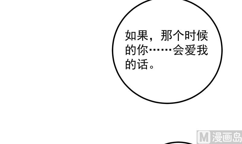 都是黑丝惹的祸二季 第392话 我会一直等你
