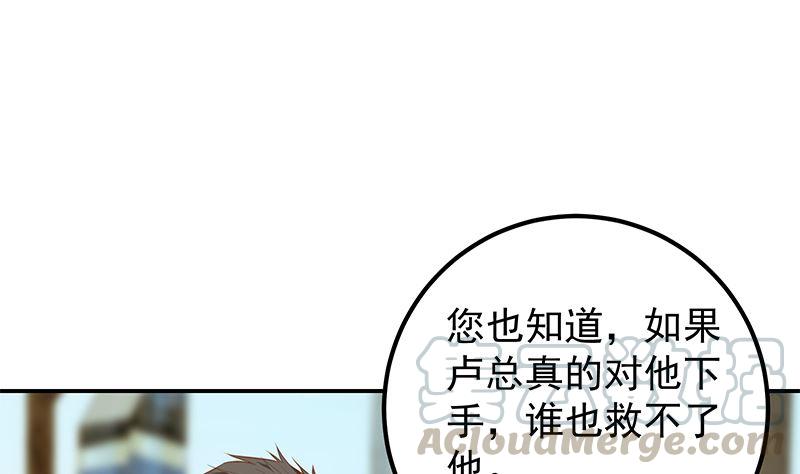 都是黑丝惹的祸二季 第392话 我会一直等你
