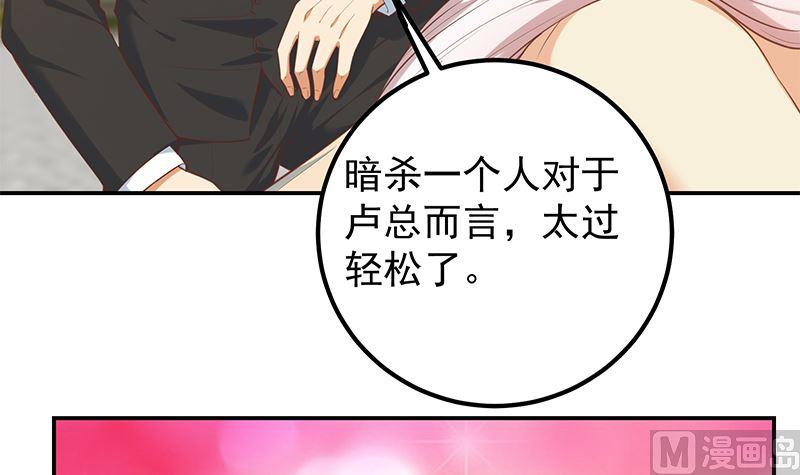 都是黑丝惹的祸二季 第392话 我会一直等你