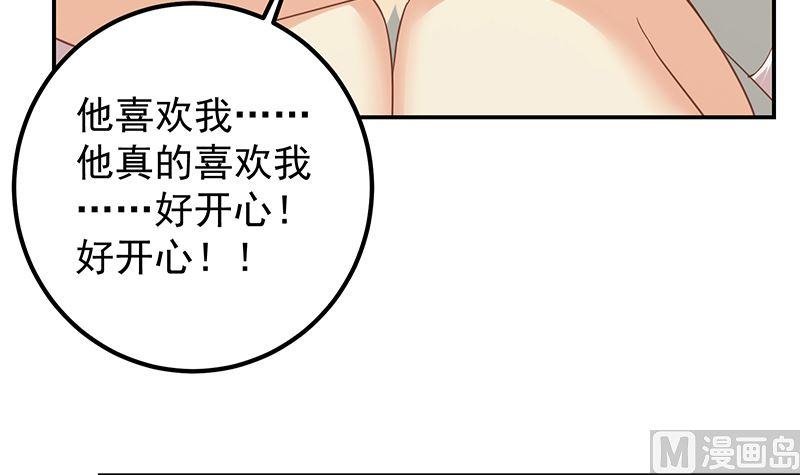 都是黑丝惹的祸二季 第392话 我会一直等你