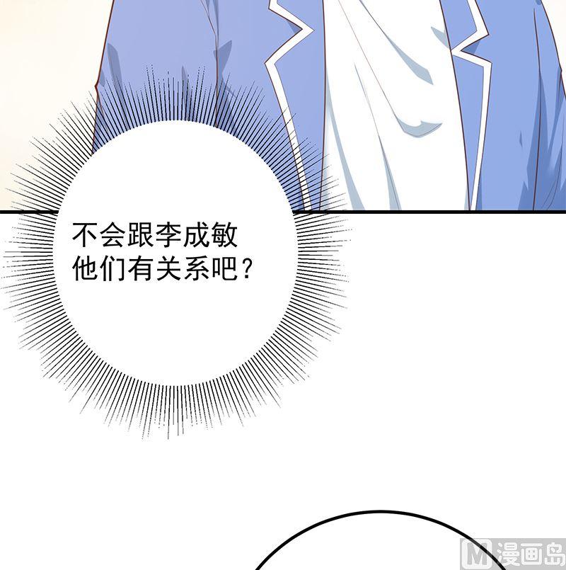 都是黑丝惹的祸二季 第392话 我会一直等你