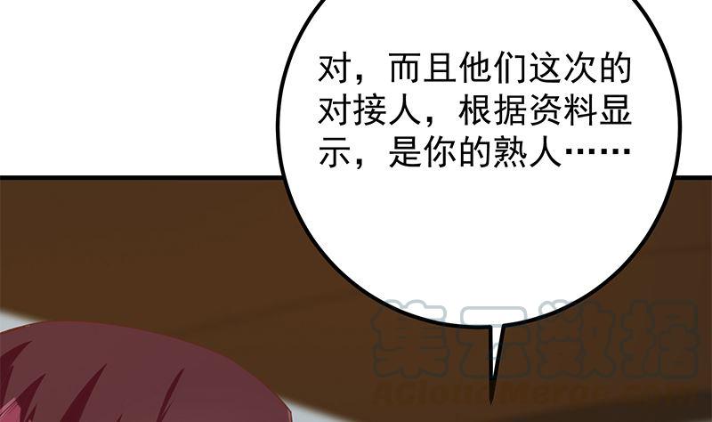 都是黑丝惹的祸二季 第392话 我会一直等你