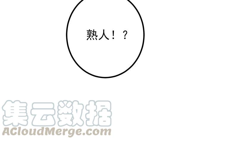 都是黑丝惹的祸二季 第392话 我会一直等你