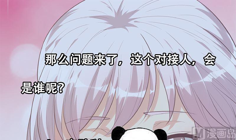 都是黑丝惹的祸二季 第392话 我会一直等你