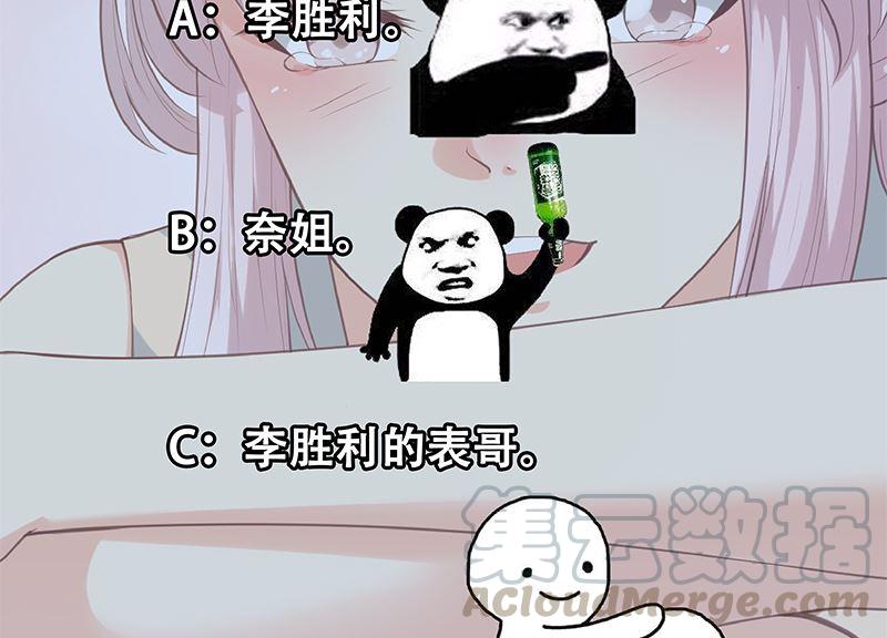 都是黑丝惹的祸二季 第392话 我会一直等你