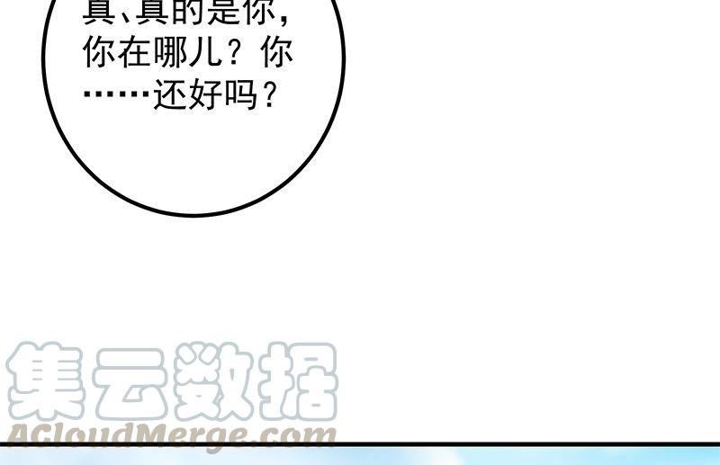 都是黑丝惹的祸二季 第392话 我会一直等你
