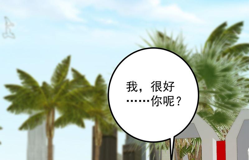 都是黑丝惹的祸二季 第392话 我会一直等你