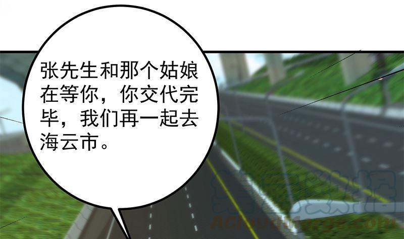 都是黑丝惹的祸二季 第393话 连环告白？！