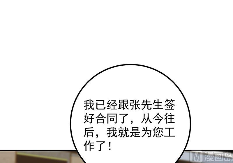 都是黑丝惹的祸二季 第393话 连环告白？！