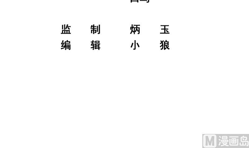 都是黑丝惹的祸二季 第393话 连环告白？！