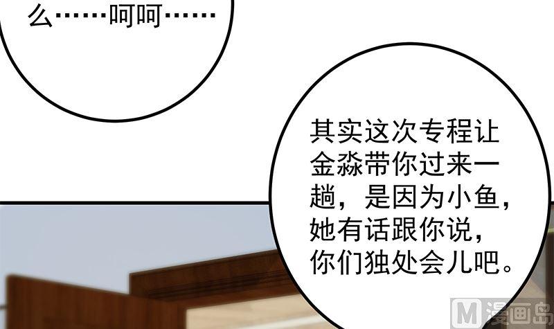 都是黑丝惹的祸二季 第393话 连环告白？！
