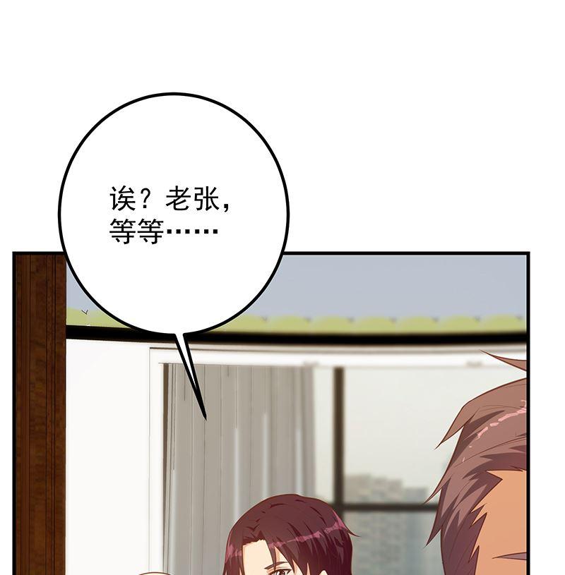都是黑丝惹的祸二季 第393话 连环告白？！