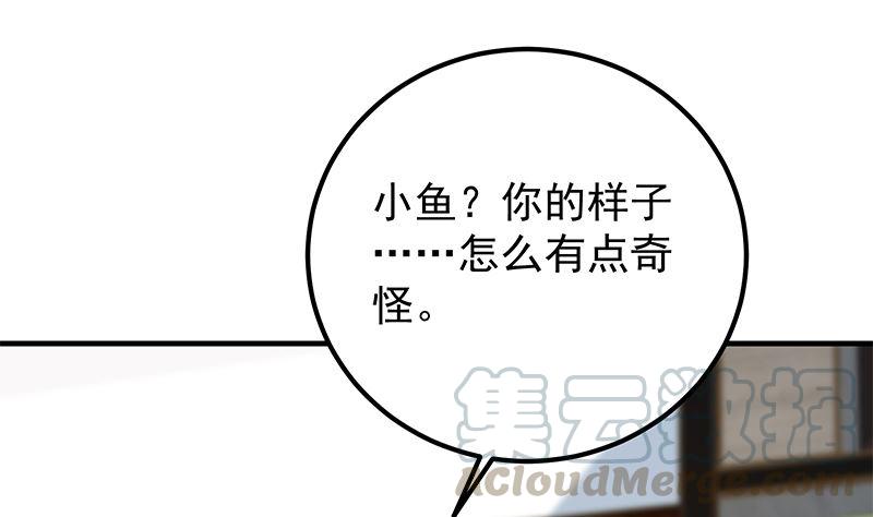 都是黑丝惹的祸二季 第393话 连环告白？！