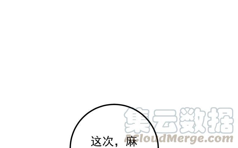 都是黑丝惹的祸二季 第393话 连环告白？！