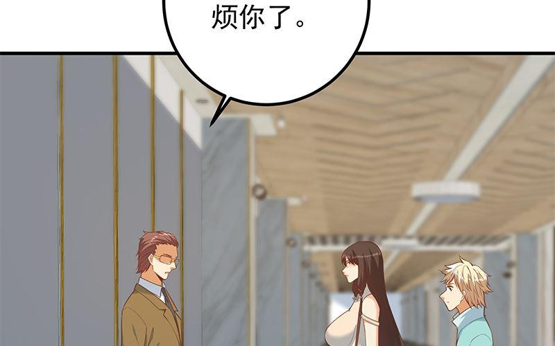 都是黑丝惹的祸二季 第393话 连环告白？！
