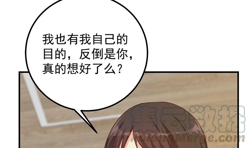 都是黑丝惹的祸二季 第393话 连环告白？！