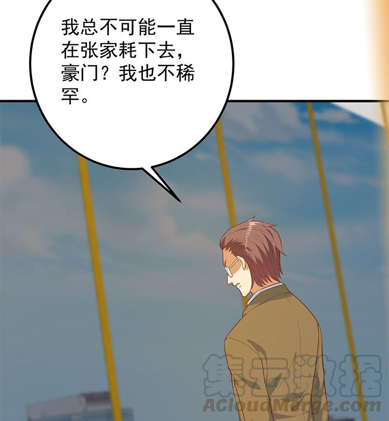 都是黑丝惹的祸二季 第393话 连环告白？！
