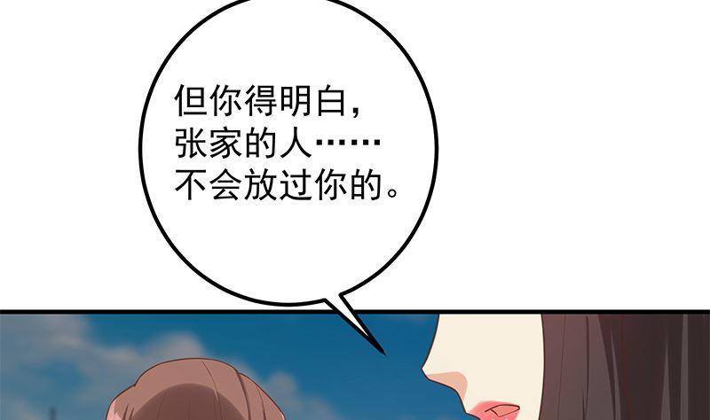 都是黑丝惹的祸二季 第393话 连环告白？！